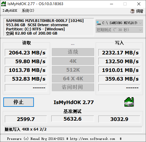 IsMyHdOK硬盘测试工具v4.24