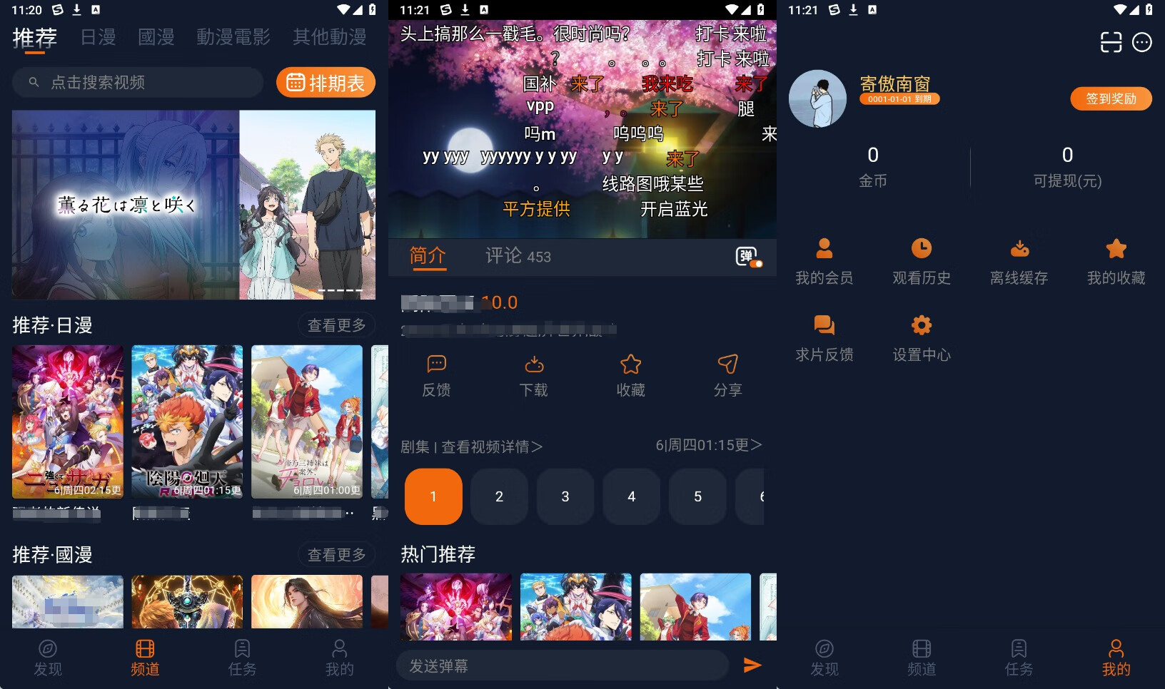 安卓囧次元樱花动漫v1.5.8.0 v10去广告VIP会员版