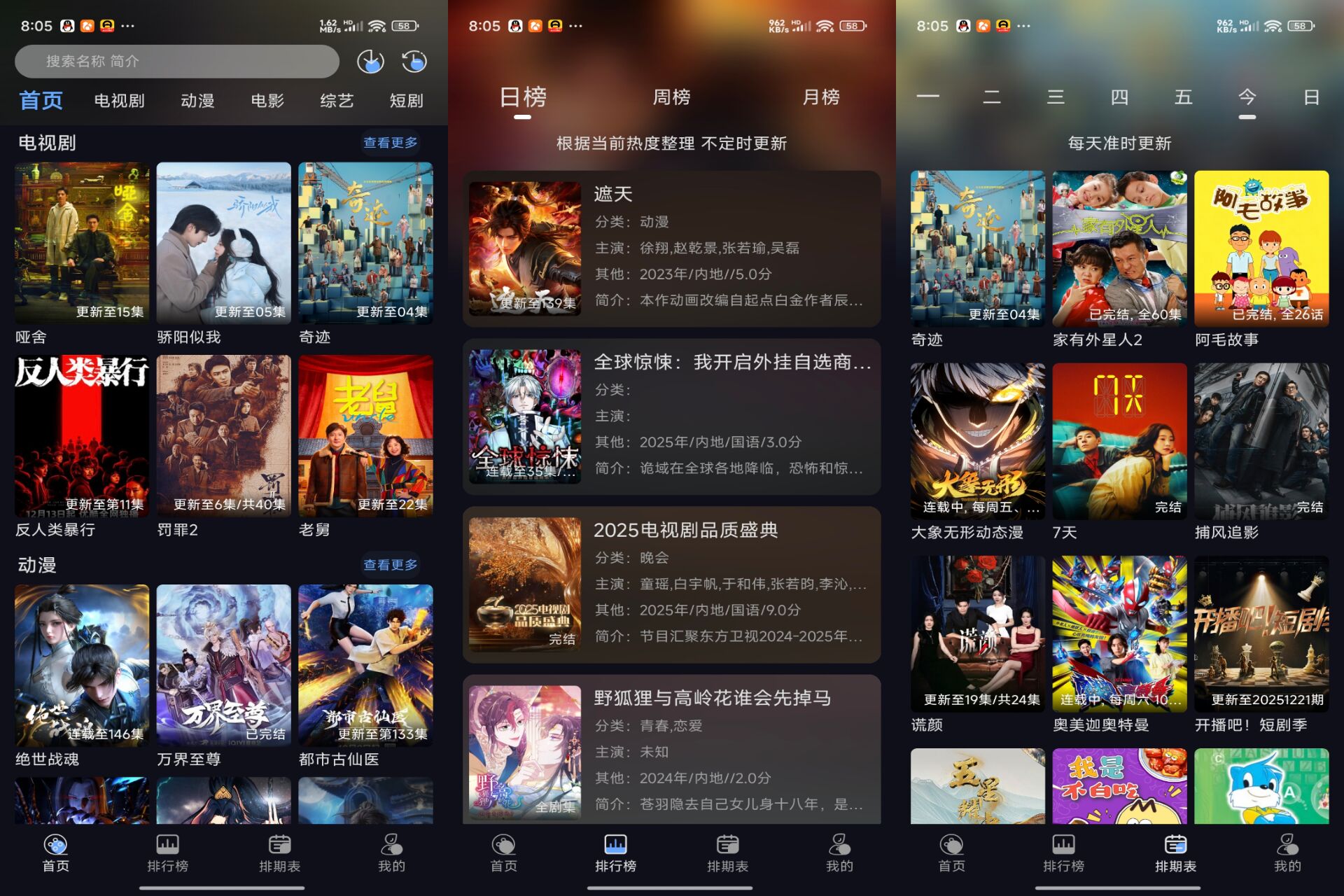 安卓星海4K影视免费版