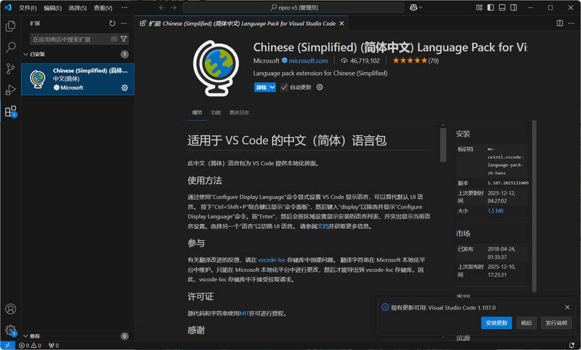 微软Visual Studio Code 1.107.0